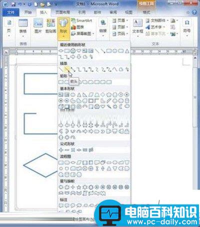 Word2010中制作工作流程有技巧