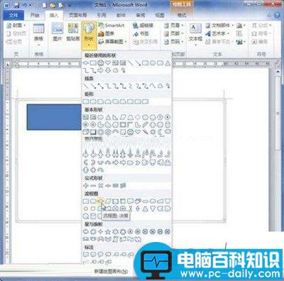 Word2010中制作工作流程有技巧