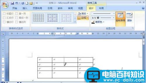 Word2007通过绘制表格进行插入