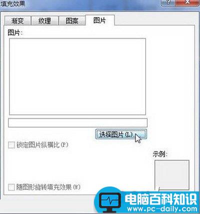 Word2010页面背景怎么设置