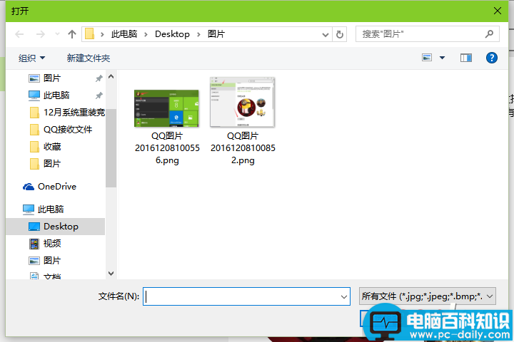 Win10,账户头像