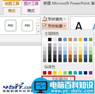 PPT2010中如何任意编辑图片的顶点