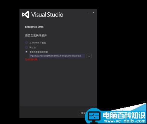 VS2015卸载