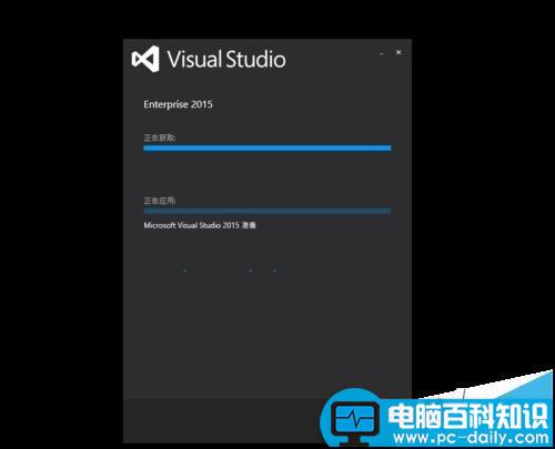 VS2015卸载