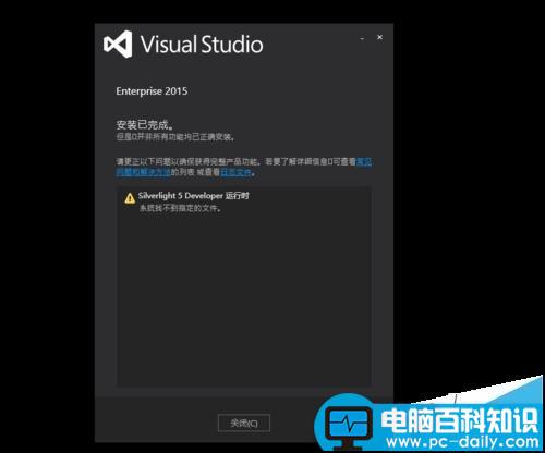 VS2015卸载