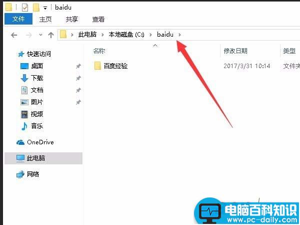 win10,目录,虚拟盘