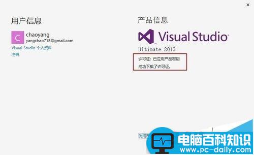 visualstudio2013激活,visual,2013,激活,visual2013激活码