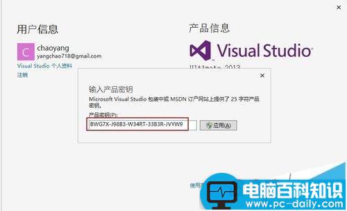 visualstudio2013激活,visual,2013,激活,visual2013激活码