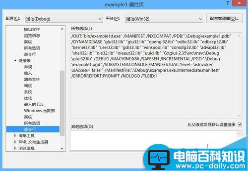 无法生成safeseh,映像,vs2013关闭安全检查