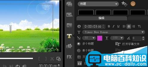 会声会影,标题特效