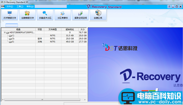 u盘,资料被删除,恢复