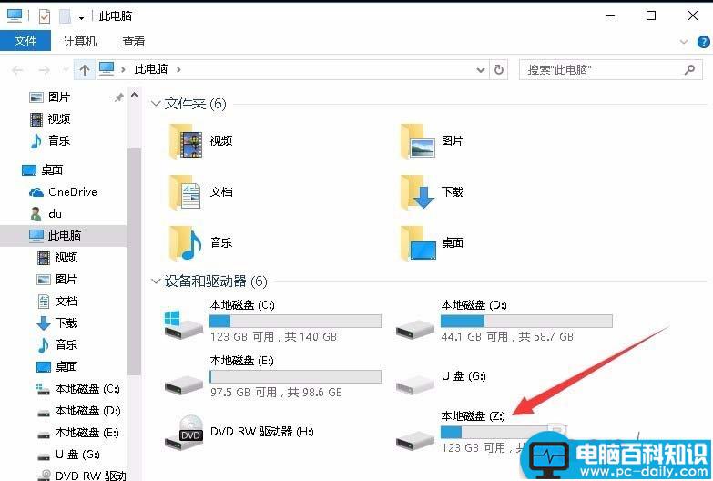 win10,目录,虚拟盘