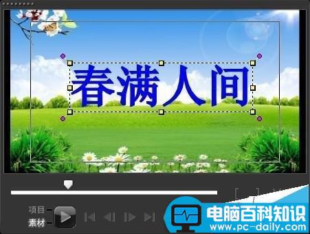 会声会影,标题特效