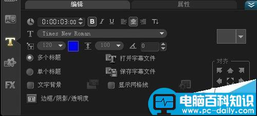 会声会影,标题特效