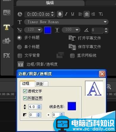 会声会影,标题特效