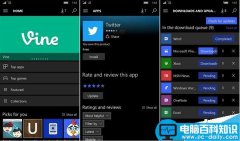 win10 Mobile新应用商店截图曝光:UI调整