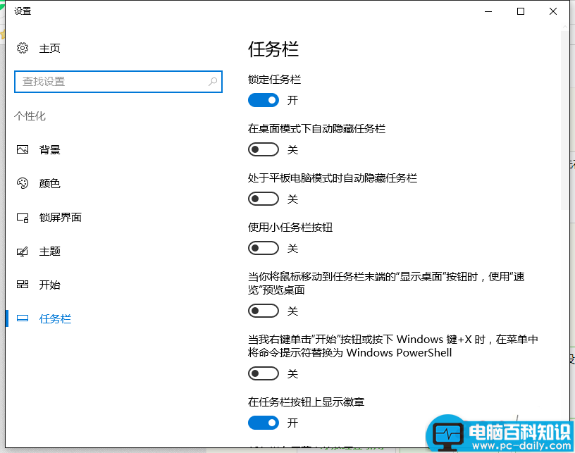 win10,显示器,任务栏