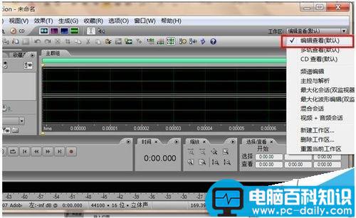 AbodeAudition3,audition录音