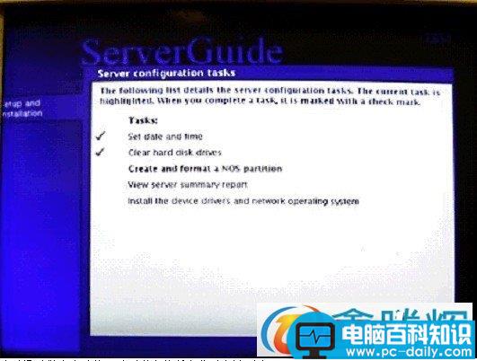 ServerGuide,引导安装