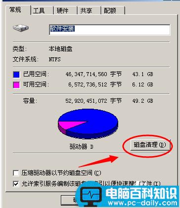 xp,c盘空间越来越小,如何清理c盘空间,c盘空间不足