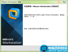 vmware 10安装教程 VMware Workstation 10.0注册图文教程