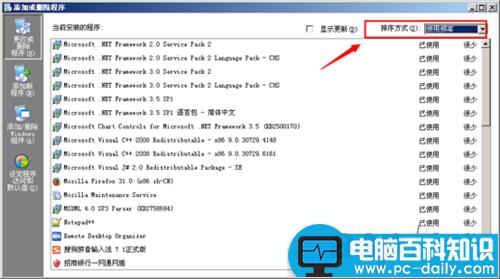 xp,c盘空间越来越小,如何清理c盘空间,c盘空间不足