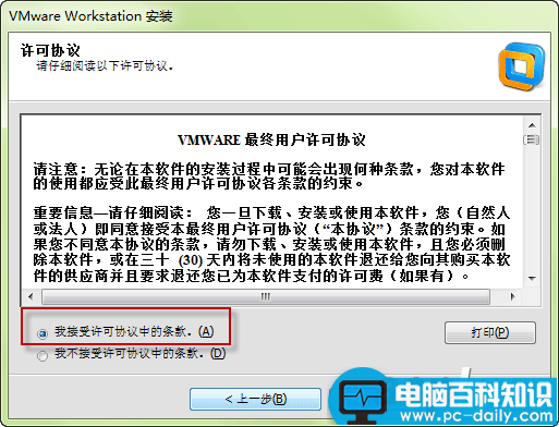 VMware,Workstation