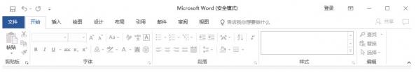 Win10,Office,安全模式