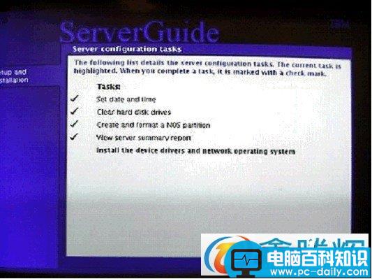 ServerGuide,引导安装