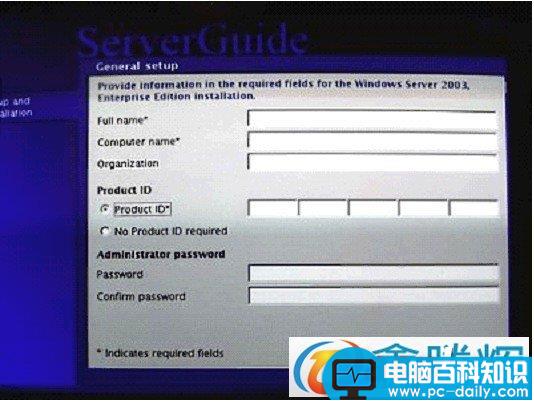 ServerGuide,引导安装