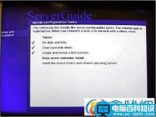 ServerGuide,引导安装