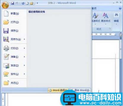 Word2007中分节符删除的操作方法