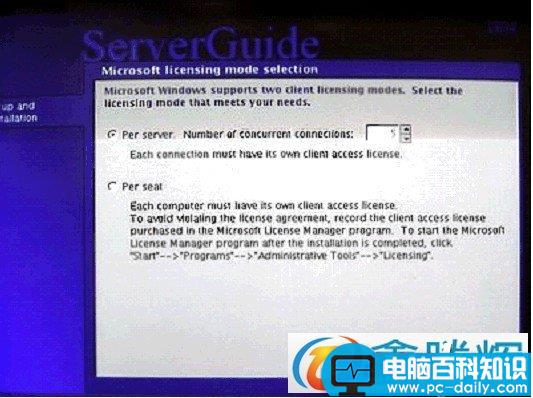 ServerGuide,引导安装