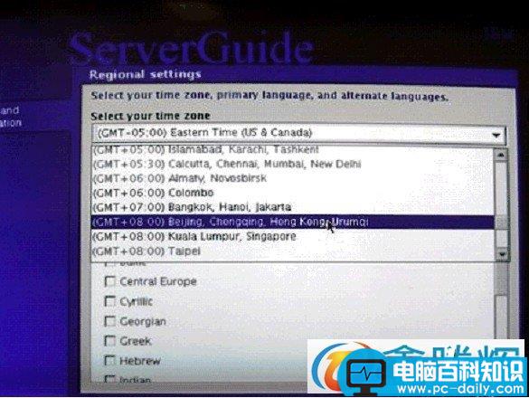 ServerGuide,引导安装