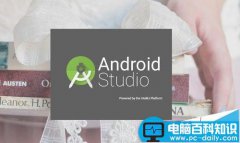 Android Studio彻底删除工程项目的详细方法