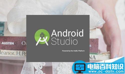 android,studio,教程,删除