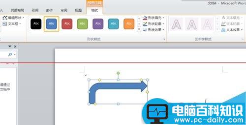 word中怎么随意修改箭头的方向？