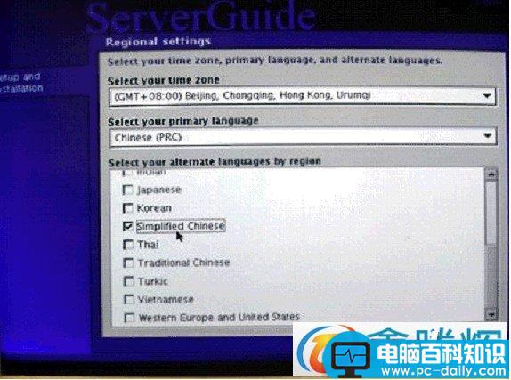 ServerGuide,引导安装