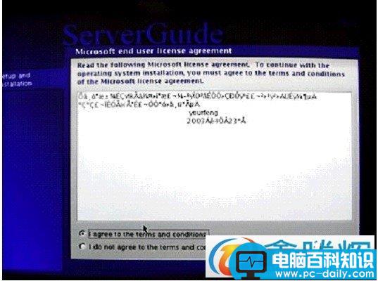 ServerGuide,引导安装