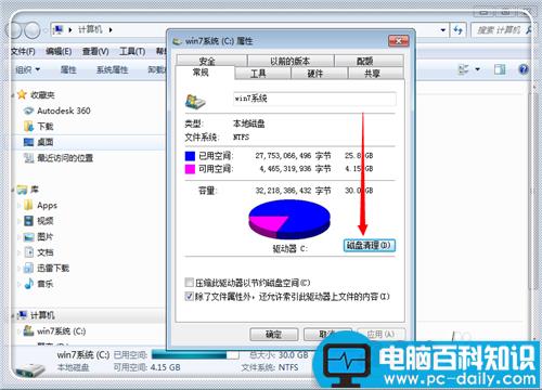 c盘内存不足怎么办,如何清理c盘空间