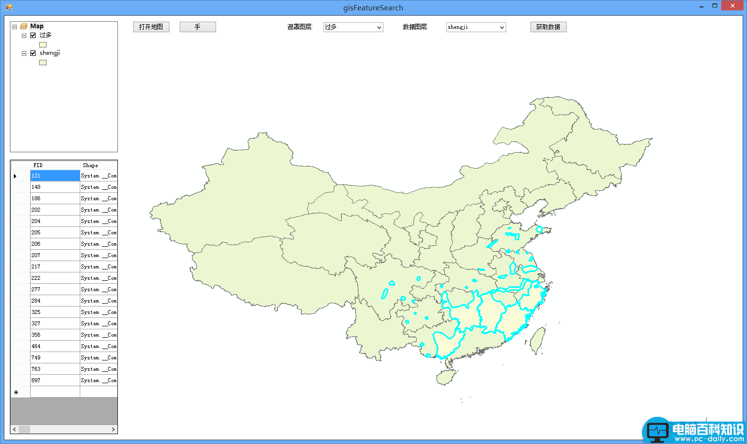 Arcgis,Engine,二次开发