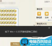 升级win10后打开qq对话框闪黑框解决办法