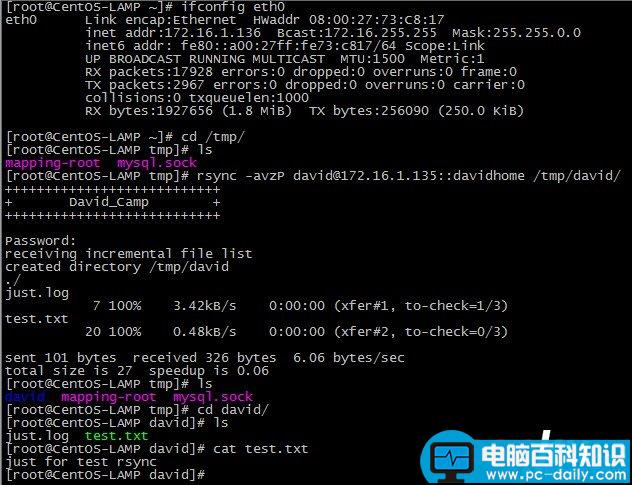 RSync,文件备份,Linux服务器