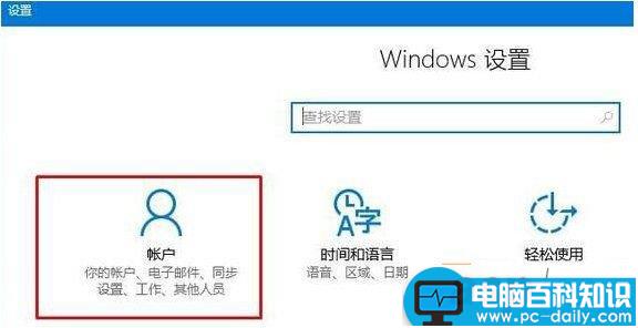 Windows10系统更新与安全闪退,点击更新与安全后闪退