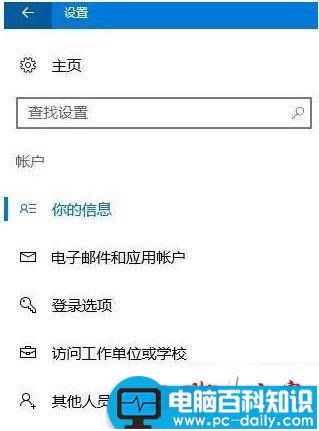 Windows10系统更新与安全闪退,点击更新与安全后闪退