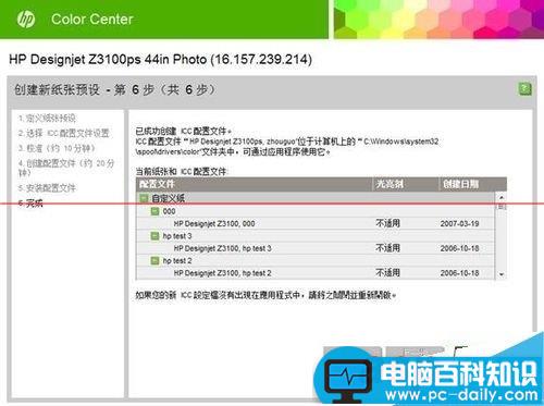 HPZ2100,hpZ3100,hp绘图仪