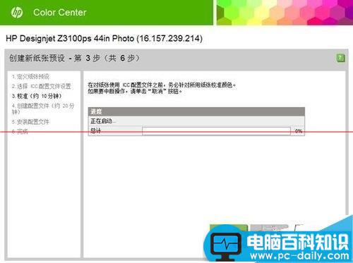 HPZ2100,hpZ3100,hp绘图仪