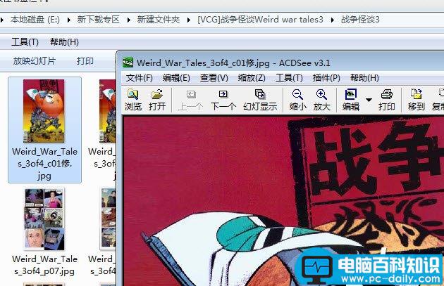 winrar,漫画