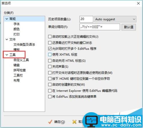 editplus浏览器,editplus设置浏览器