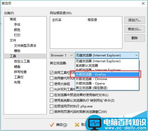 editplus浏览器,editplus设置浏览器